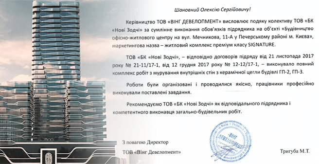 общестроительные работы в жилом комплексе SIGNATURE