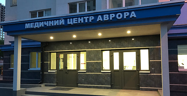 новость о торжественном открытии Центра слуховой реабилитации Аврора